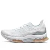 Kinsei Blast «White Mineral Beige»